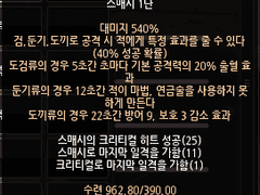 뉴비를 위한 디버프 정리