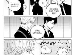 재현 형의 강아지 남친