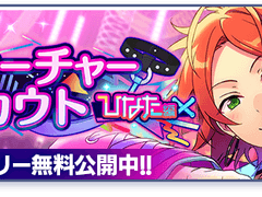 히나타 피쳐 오픈