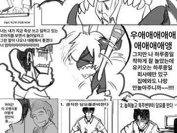 냥부리또가 귀엽길래