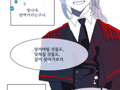 곧, 팔찌가 끊어질 것 같은 예감이 들어.