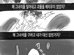 05 - 13세 메구미의 이야기(4)