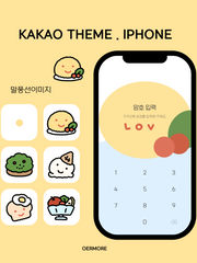 카톡테마 공유2