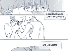 [연닝] 한줌의 파랑 팬아트