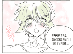 아나모스그로신AU