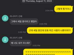 마감임박 세일 중