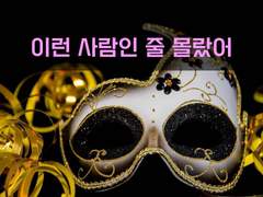 [목격자][이렇게 무서운 사람인 줄 몰랐어]