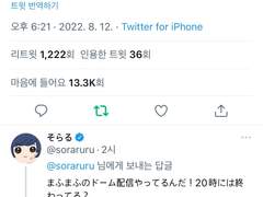 [220812]#青空とメルヒェン賛歌 ツアー終了！感想などしゃべっていく～