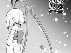 대해원과 와다노하라 죽음의바다