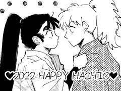 하치칸 데이 2022