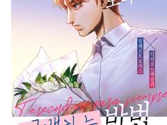 [로라드렉] 알베르토 로라스가 고백하는 방법