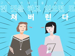 《이런 짓을 하고 있으면 모두 미쳐버린다!》 통계 및 코멘터리