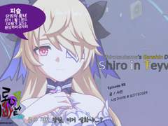 Shiro in Teyvat - 88