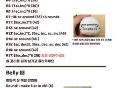 리그오브레전드 포로 뜨개인형 도안