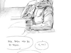 당신 스토커야 뭐야?!