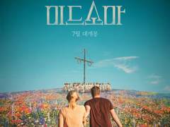 [미드소마] 몽키.D.루피