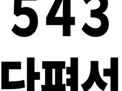 해삼소년-3