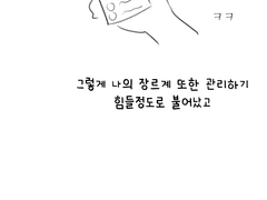 오타쿠의...눈물나는 취향표