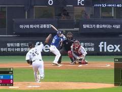 08.16(화) 18:30KBO LG vs 삼성 (라인업 분석 예정)