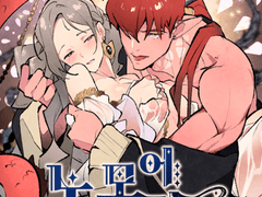 [웹툰]「노 모어 프린스」