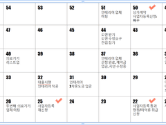 다사다난 개원기 (7)