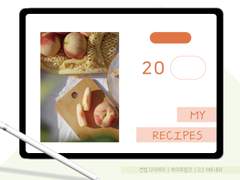 [만년형] 레시피 북🍑