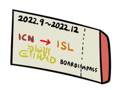 18화 여행을 준비하며