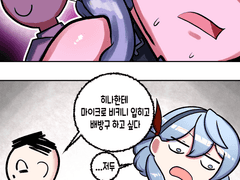 히나가 너무 좋은 두 사람.manhwa
