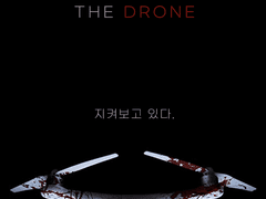 사탄의 드론 2019