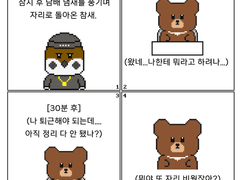 시즌3 21화 어이가 없다