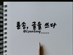 [사요츠구]동화 같은 결말