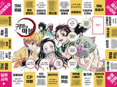 귀칼마블 도안 공유