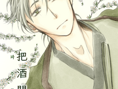 일소소병, 련녹