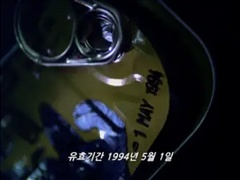 사랑의 유통기한 2