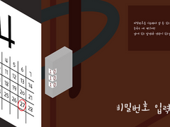 제이슨 생일 이벤트 방탈출 공략