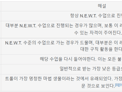 06. 감추는 마법사 (Conceal Wizard)