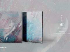 타인의 사랑(2021)