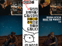 연인과 함께 찰칵📸✨