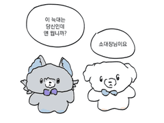 세달정산