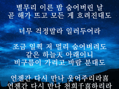 재회를 약조하며