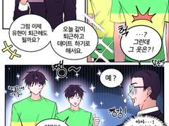 잡초룩 날조만화