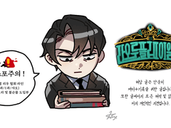 라오루 플레이 일지 6