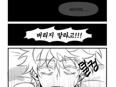 [불멸의 덫] 00. 비행