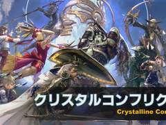 FF14 크리스탈라인 컨플리트 기초 가이드