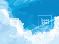 규빈승택 앤솔로지 [동갑내기 사랑하기] 전문