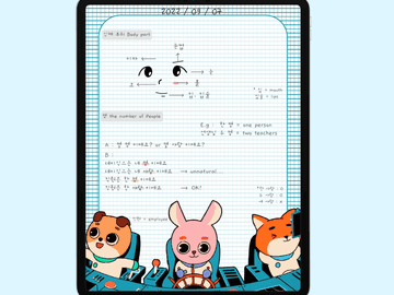 데니멀즈 공책 템플릿 파랑 버전