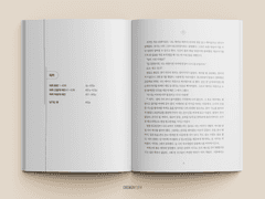 <몽고몽고 머피> 내지 편집 작업