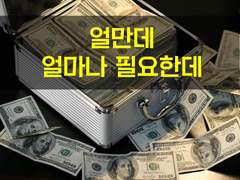 [영안의 신부][돈이 필요해요]