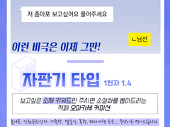 [자판기] 오마카세 키워드 소설화 커미션 인포