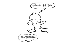 번아웃 어떡해 어떻게(1)